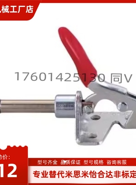 好手嘉手垂直快速夹具HS/GH-101D/DI/DL/E/EI夹钳肘夹紧器检具夹