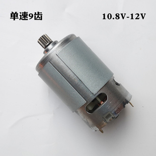 直销鑫宏盛充电电钻原厂齿轮箱电y机马达 12V16V20V电钻开关配件