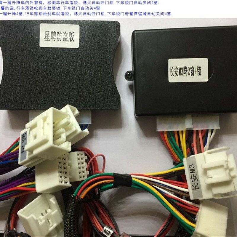 包邮马自达3 5 6 2星骋昂x克赛拉4升降落锁防盗睿翼折叠自动升窗