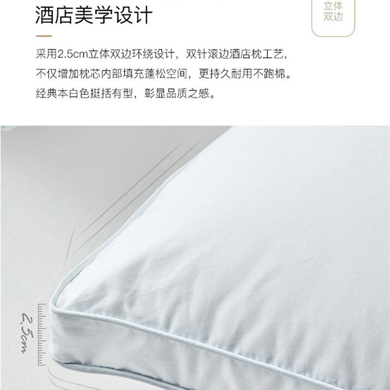 新品全棉可水洗羽丝绒护颈助眠枕家用不塌陷学生枕头枕芯一对装单
