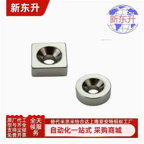 圆形磁铁C-NHXCCH8/10/12/15/20/25-2/3/4/4.5/5/6平头螺栓止动型