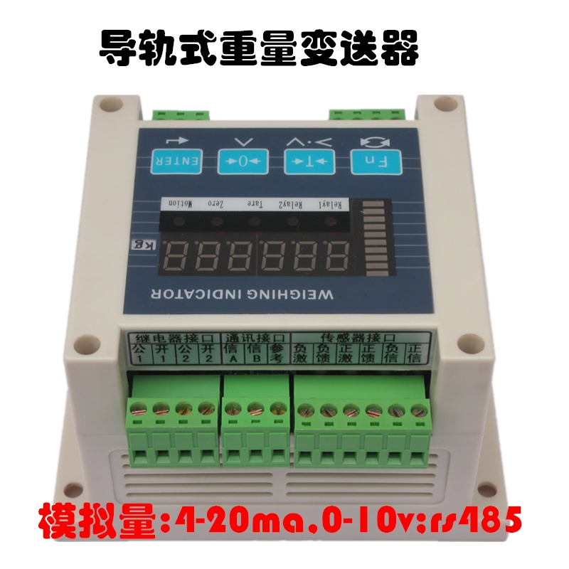 度B轨式重量变送器称重模块4S485MOD导UMS协议R-20MA 0-1