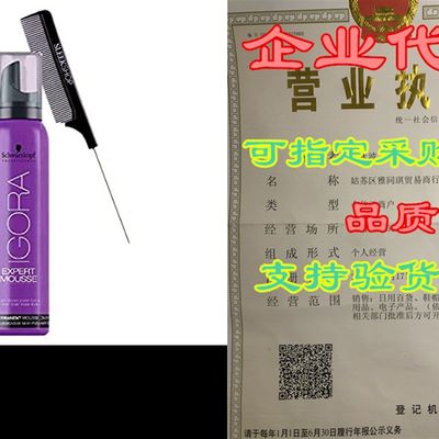 推荐Schwarzk?pf IGORA Expert Mousse Semi-Permanent Hair Col