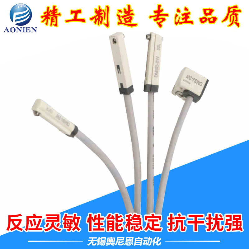 气缸传感器磁性开关感应器接近CMSG/CMSH/CMSJ/DMSJ/DMSG/DMSH020