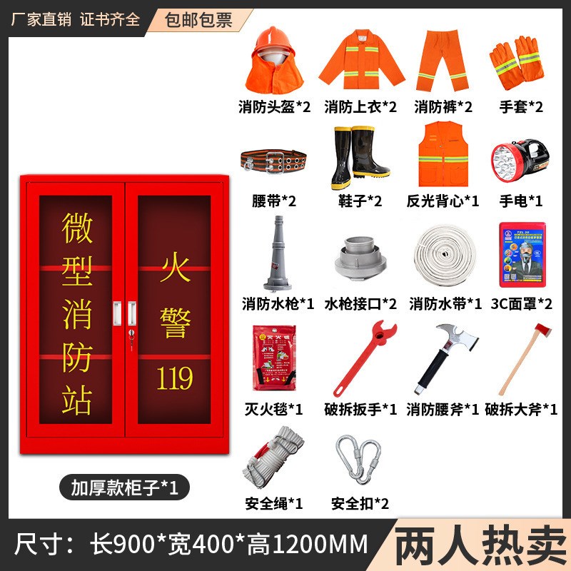 微型消防站消防柜消防器s材全套装工地放置柜消防灭火箱应急物资