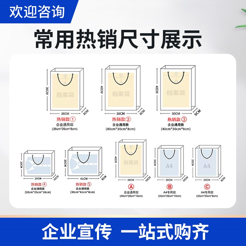 手提袋定制纸袋定做公司礼品袋制作印刷logo企业设计订制包装袋子