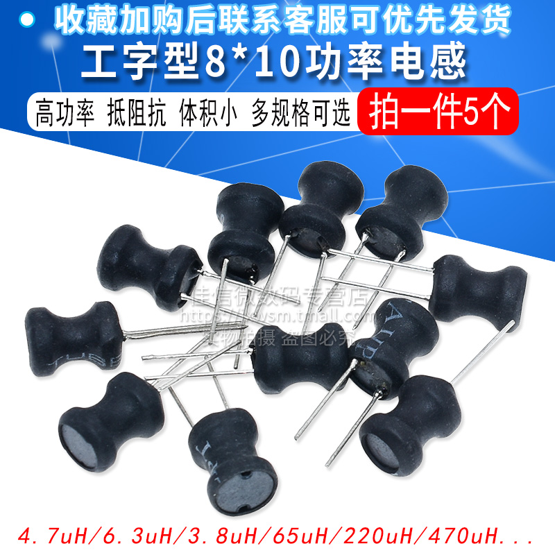 工字型9*12功率电感器线圈4.7 uH 22 10 33 47 100 470 220 1mH