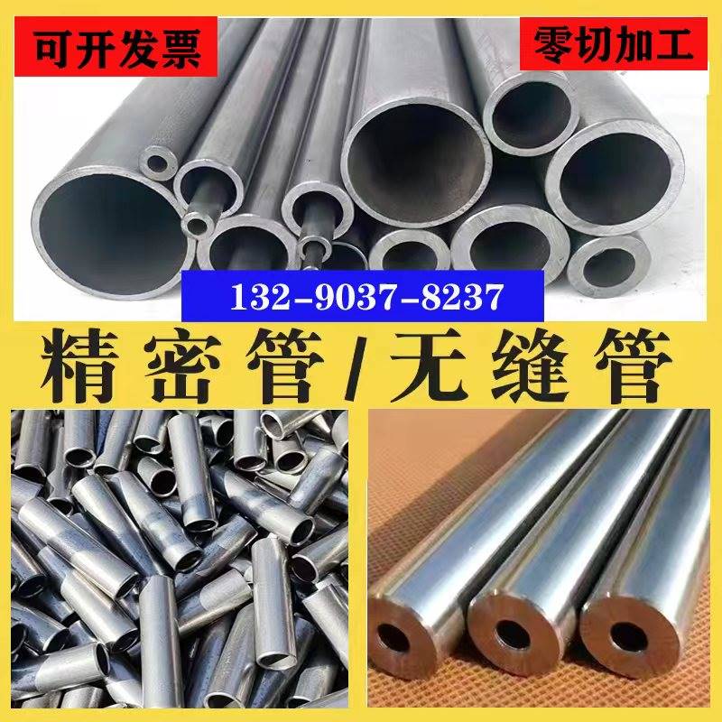 20#45#碳钢 40Cr 42CrMo无缝钢管 冷拉圆钢 20CrMnTi无缝合金管