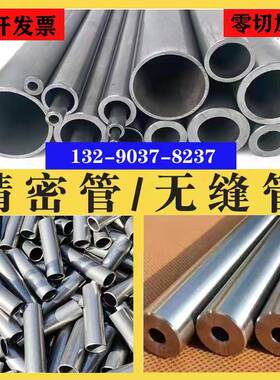 20#45#碳钢 40Cr 42CrMo无缝钢管 冷拉圆钢 20CrMnTi无缝合金管