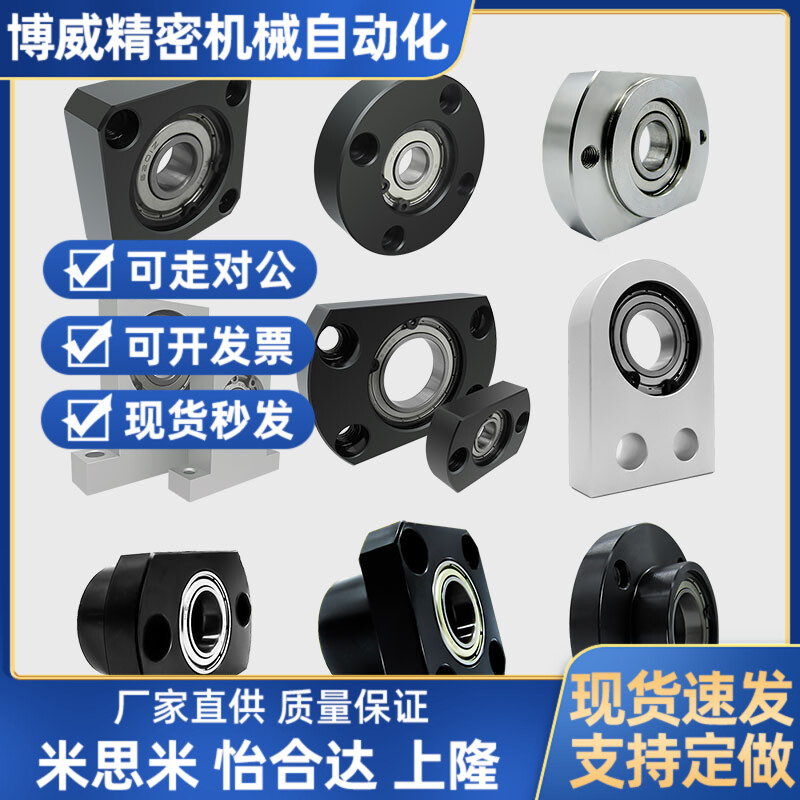 替米思米BGFRBB BGFSBB BGFCBB BGFRB BGFSB BGFCB轴承座组件