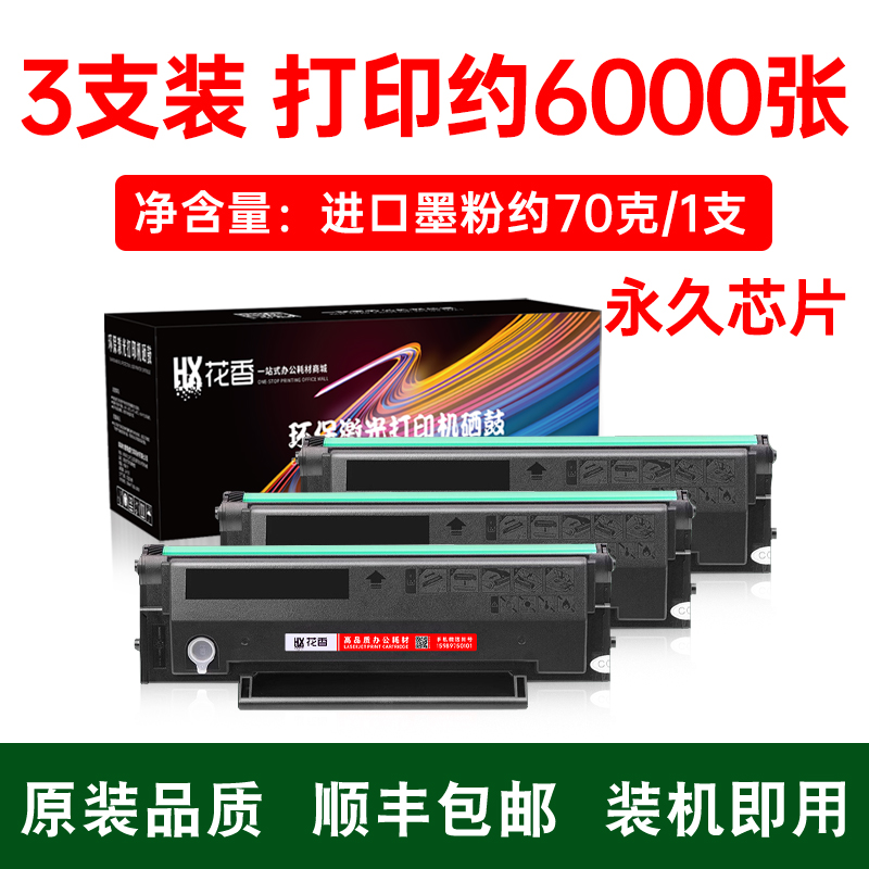 适奔图打印机粉盒M6202NW硒鼓M6202碳粉Pantum M6202W墨盒6202NW