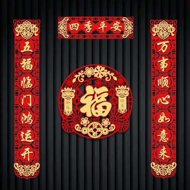 早买早优惠2023年兔年对联家用春联新年装饰大门过V年春节立体植