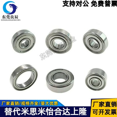 BAF微型滚珠轴承682 683 684 685 686 687 688ZZ-SUS E J怡合达