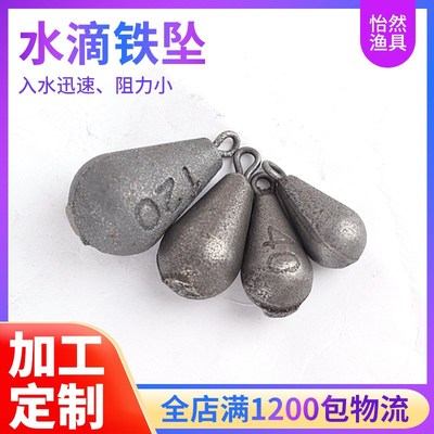 远投垂钓通心坠水滴铁坠带环铁坠铁质海钓铁坠海竿铅坠钓水滴铁坠