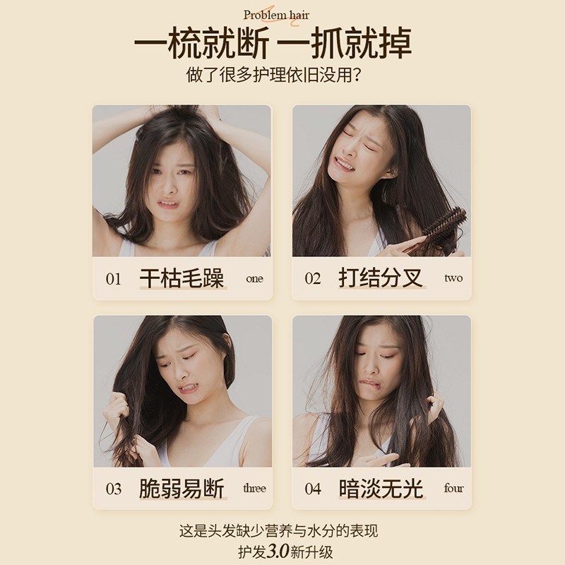 白茶香氛护d发素柔顺顺滑护理发膜改善干枯毛躁精华乳大容量家庭