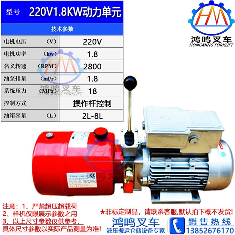 畅销力富特12v24v动力u单元液压帮浦站电动堆高机堆高车升降机货