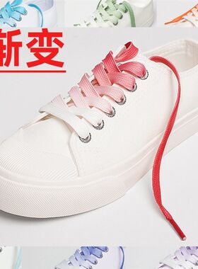 小白鞋七b彩渐变色鞋带扁男女生帆布鞋薄荷绿彩色韩版百搭潮流个