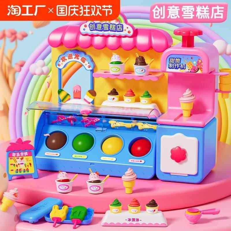 儿童彩泥冰淇淋雪糕店手工DIY橡皮泥模具工具套装玩具女孩子6,玩具/童车/益智/积木/模型,救生衣,淘宝优惠券,粉丝福利购,淘宝优惠卷