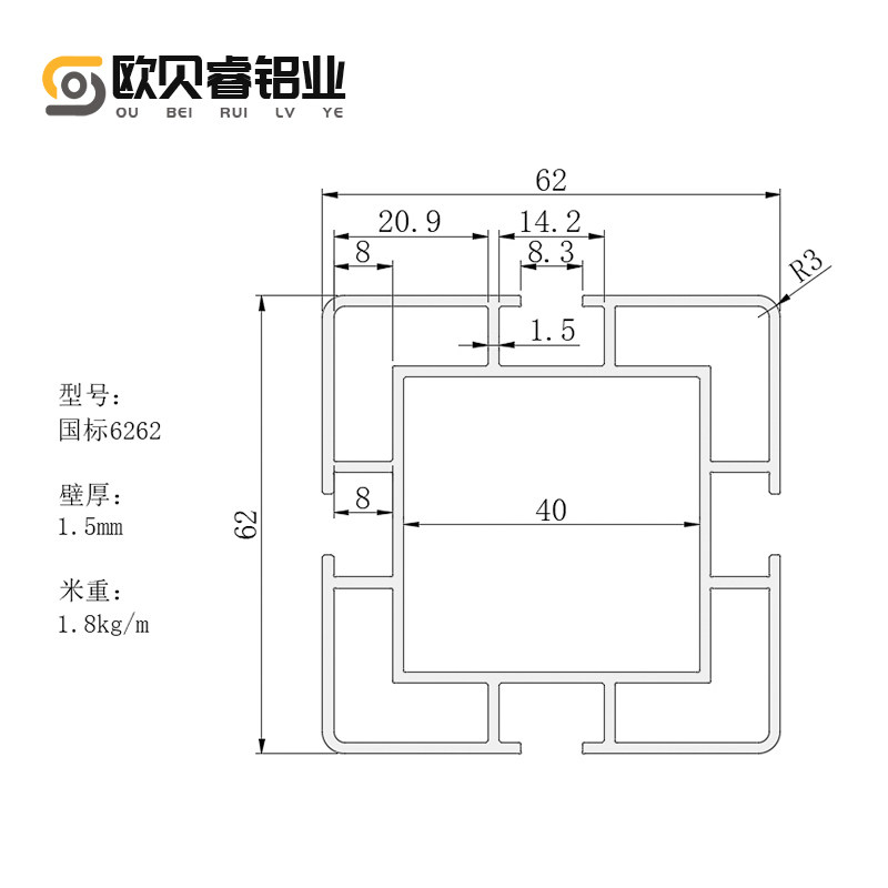工厂销6262工业铝型材 流水w线输送带铝型材升降机套管40铝合金62
