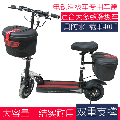 电动滑板车后车筐前车篮折叠代步车后置防水塑料篮子希洛普配件