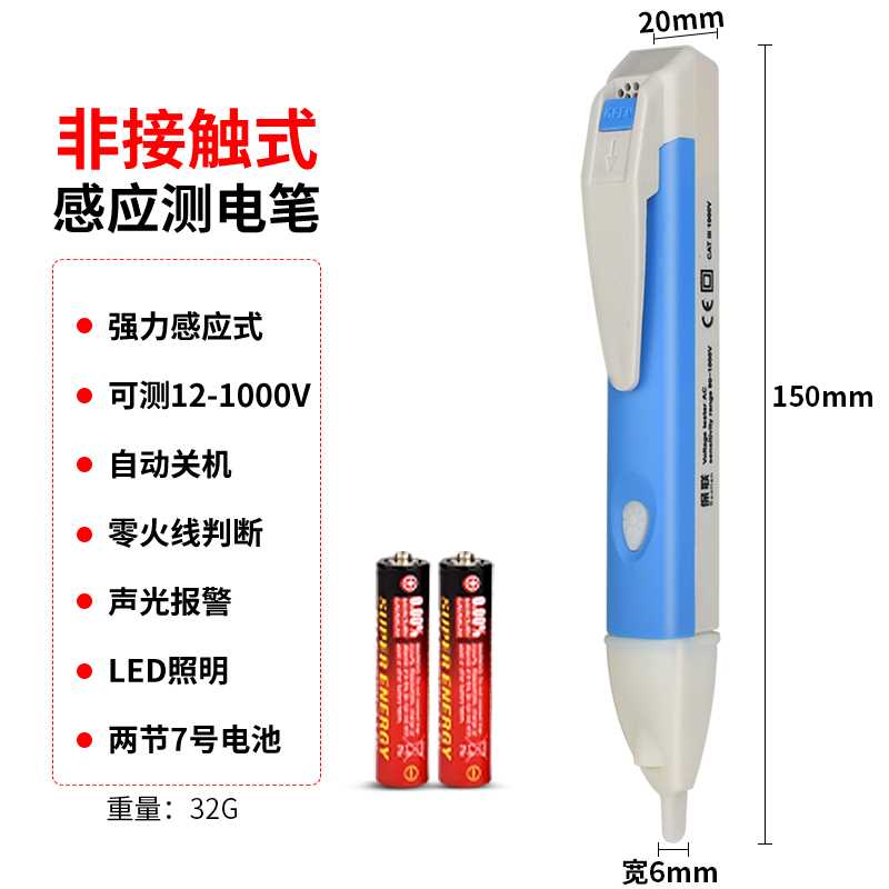 新多功能数显验电笔智能验验电笔感应高G精度线路检测非接触式测-封面