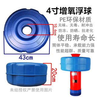 升级鱼塘大浮力浮球新型浮水泵养殖增氧喷头排灌3寸抽水浮泵配件