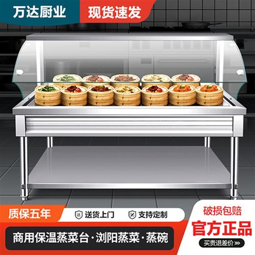 快餐保温台商用玻璃罩售饭台小型汤池电加热小碗菜食堂打菜台式车