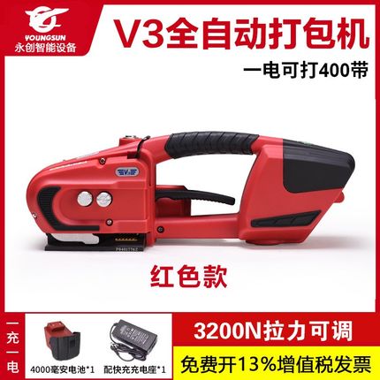 V2电动打包机全自动捆扎带收紧一体捆扎神器纸箱砖头Y家装打包机