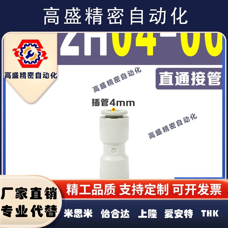 SMC气管直通变径PG接头KQ2H04/KQ2H06/KQ2H08/KQ2H10/KQ2H12-00A