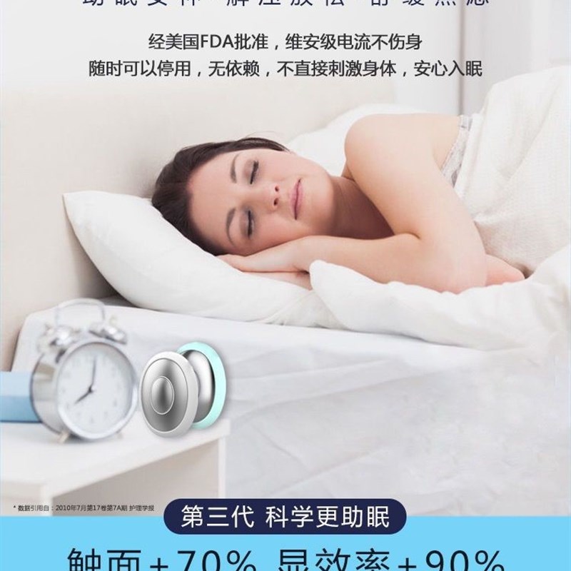 智能重度女促进改善快速睡觉安神睡眠仪专用治严重秒失眠助眠神器