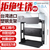 千岛人DIYRO滤水机架子反渗透净水器框架加厚加粗钢铁支架