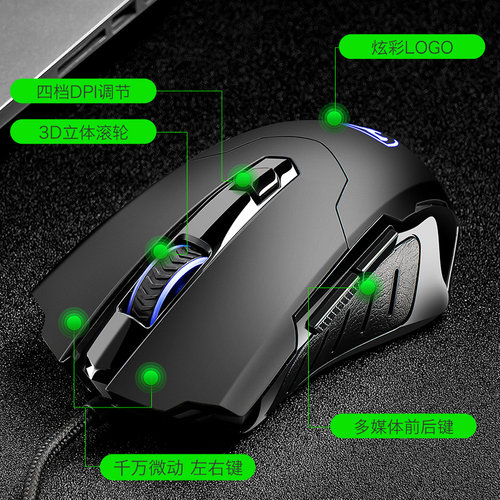 牧马人鼠标有线机械游戏电竞专用静音台式电脑笔记本外接usb网咖