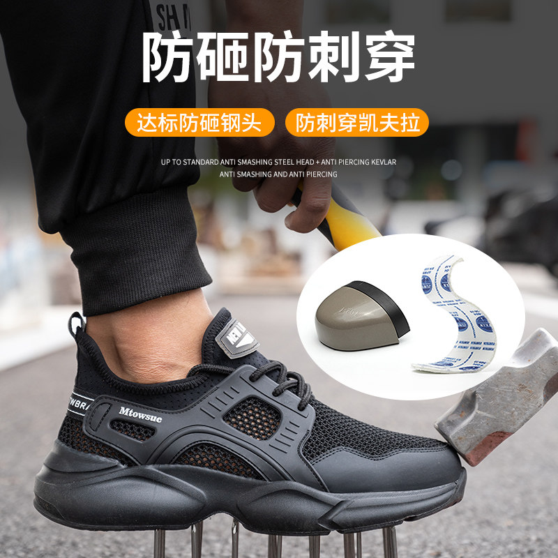 夏季透气防臭轻便劳保鞋男士防砸防刺穿钢包头工地工作鞋网鞋凉鞋,居家日用,防护鞋,淘宝优惠券,粉丝福利购,淘宝优惠卷