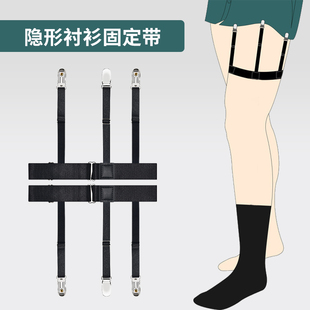 衬衣固定神器束衣带衬衫 防滑固定带防滑扣固定器隐形束衣带固定带