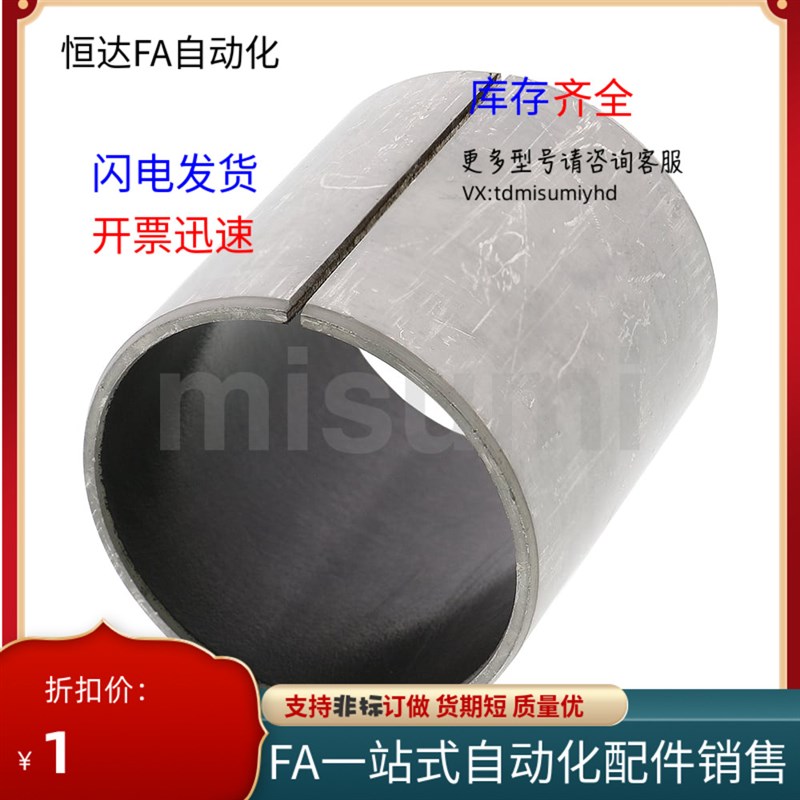 MDZF4 5 6 8 10肩型干式衬套  翻边复合轴承 自润滑无油导套 铜套