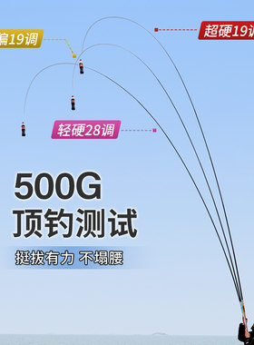 鱼竿11炮杆10超轻超硬12手竿13长竿19调14米碳素打W窝竿传统钓鱼