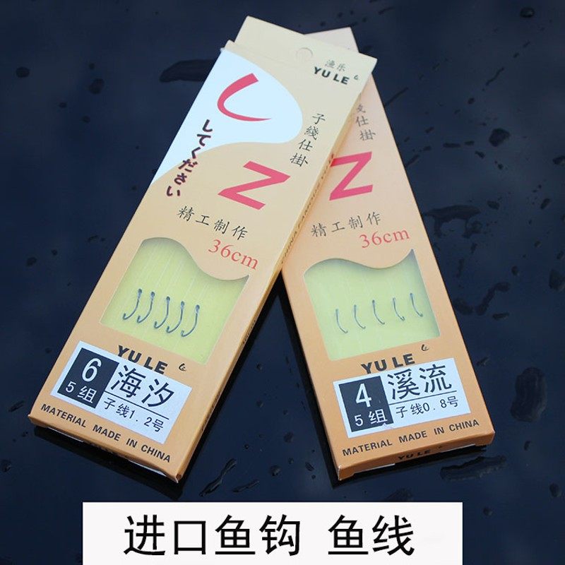 现货台钓绑好的成品子线双钩x有倒刺海夕鱼钩溪流钩针带鱼线钓组