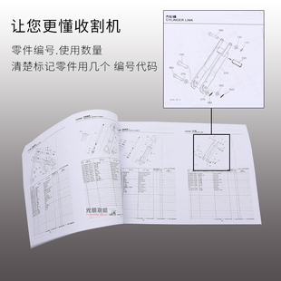 i88 田5886G 758 8y88 988收割机插秧机拖拉机零件图解说