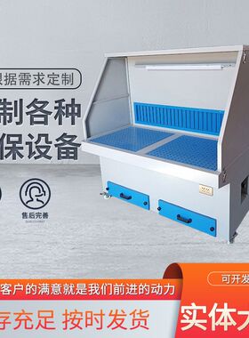 抛光除尘柜干式除尘工作台脉冲打磨吸G尘一体机净化设备粉 尘收集