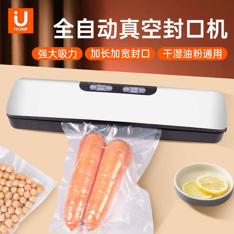 真空封口机家e用商用食品包装自动抽真空封口机压缩密封保鲜真空