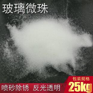 一级玻璃微珠喷砂打璃珠玻璃砂G喷砂机磨料抛光玻磨喷砂