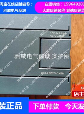 6ES7 216-2BD23-2XB8 二手原装 实价可直拍 CPU226 CN A216-2 D03