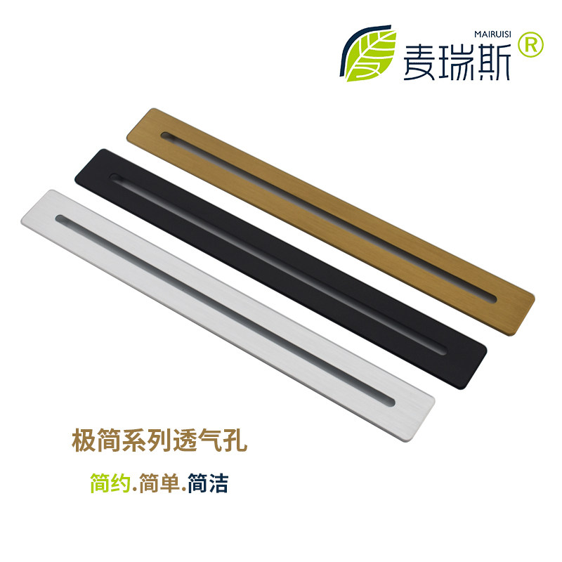 简约铝合金透气网长方形平面x通风散气孔橱柜衣柜鞋柜装饰透气孔