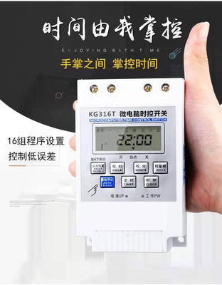 新品养殖鸡舍照明j 时间控制器 微电脑时控循环定时开关器220V10