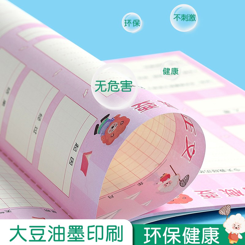 思维导图写日记B5作文本日记本小学生一年级二年级三四年级田字格