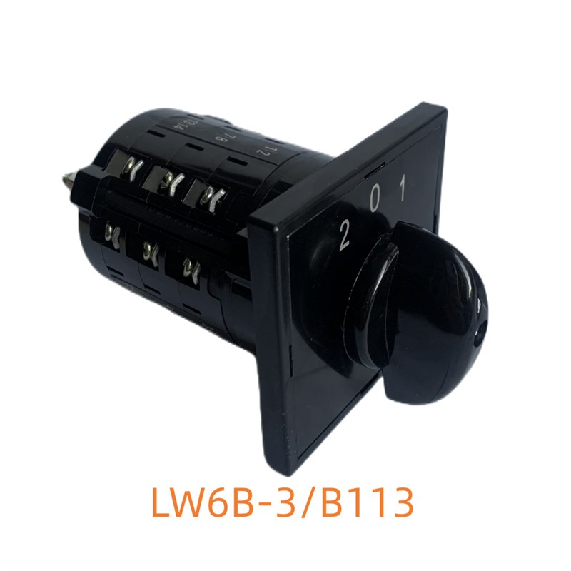 LW6-3/B113 LW6B-3/B113 3档3节 万能转换开关 高低速 快慢速转换