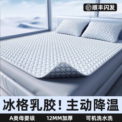 冰丝乳胶凉席2024新款母婴级a类空调高端三件套夏凉垫单双人床笠