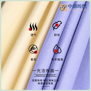 布 40支双面超爽棉珠地 21s0g涤棉珠地网眼汗布 挺括男女装 POLO衫