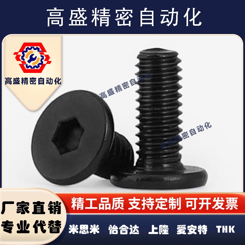 TAF51 碳钢粗牙超短头螺栓内六角薄头螺丝CBSS6-8/10/12/16/20/30