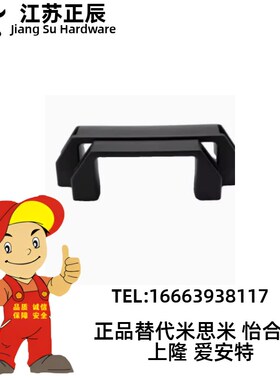 内装型 尼龙拉手XAC01 XAC11-L120 斜角型拉手XAC03-L130 XAC16-L